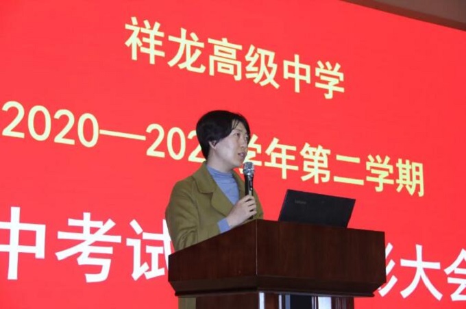 陵城区祥龙高级中学举办期中考试总结表彰大会(图9)