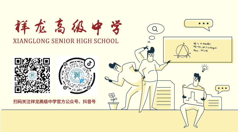 陵城区祥龙高级中学高二年级期中考试顺利结束(图5)