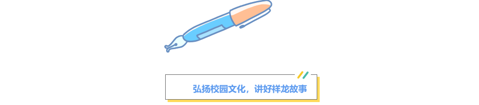 重磅！陵城区祥龙高级中学2021年度年检合格(图18)